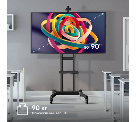 Стойка для телевизора с кронштейном ONKRON 50"-90", мобильная, чёрная TS1891-B