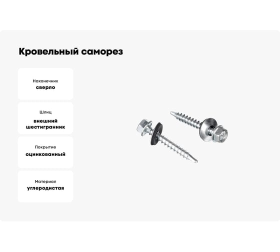 Кровельные саморезы Tech-Krep 6.3x38 мм, оцинкованный, с буром, 5 кг коробка 144792