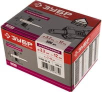 Заклепки алюминиевые (3,2 мм х 12 мм) 500 шт. "МАСТЕР" Зубр 31305-32-12