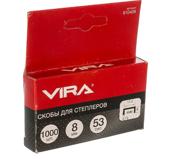 Скобы для степлеров (тип 53; 8мм) Vira 810409