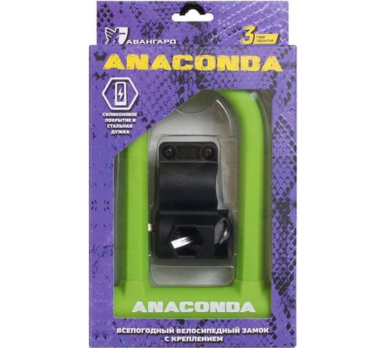 Навесной замок с креплением на раму Авангард ANACONDA Т608 GREEN силикон, всепогодный 14854