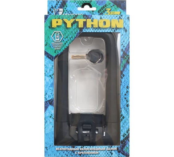 Навесной замок с креплением на раму Авангард PYTHON 626 BLACK силикон, всепогодный 14858