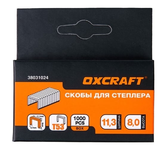 Скобы для строительного степлера OXCRAFT 8 мм, тип 53, 1000 шт. УТ-00008146