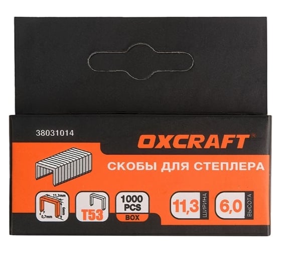 Скобы для строительного степлера OXCRAFT 6 мм, тип 53, 1000 шт. УТ-00008145