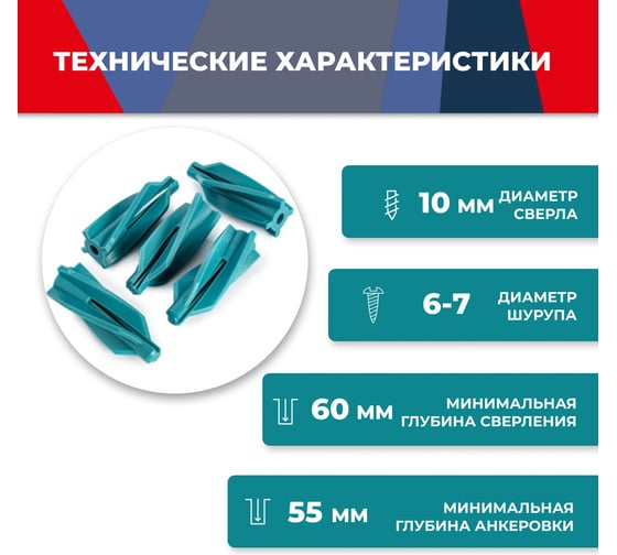 Дюбель для пенобетона MasterProf aert, 10x55, 10 шт. КР.120631.10