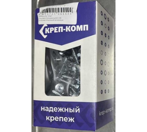 Кровельный саморез с шайбой EPDM КРЕП-КОМП цинк 5,5х32 200шт ск5532ф