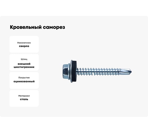 Кровельный саморез с шайбой EPDM Kenner цинк 5,5х76 50шт ск5576ф