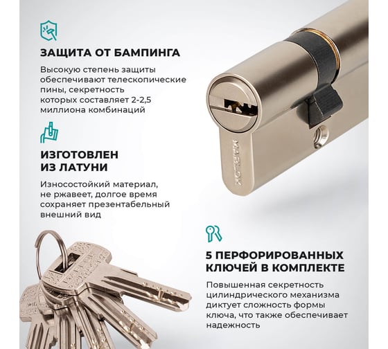 Латунный цилиндр Marlok ЦМВ 80(30в/50)-5к, перфорированный ключ/вертушка, CP (хром) 023615