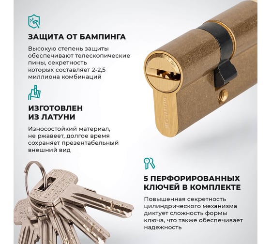 Латунный цилиндр Marlok ЦМВ 70(35/35)-5к, перфорированный ключ/вертушка, PB (золото) 036997
