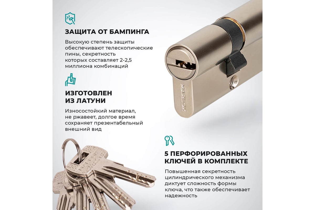 Латунный цилиндр marlok цмв 70(30в/40)-5к, перфорированный ключ/вертушка, cp (хром) 024793