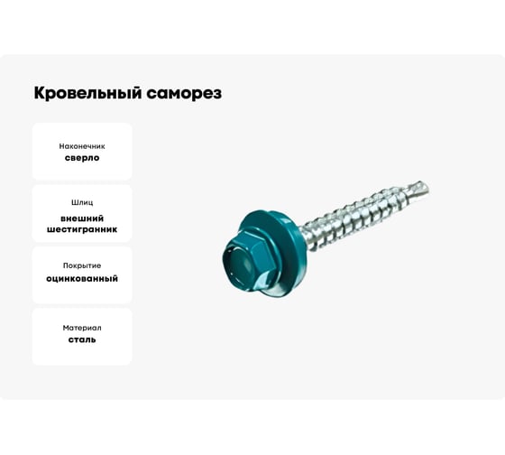 Кровельный саморез Kenner 4,8х51 RAL5021 синяя вода 150шт ск515021ф