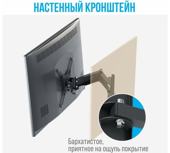 Кронштейн для ТВ Pro Legend 0, 2 колена, Vesa 75-200, до 43`, до 10 кг К-541