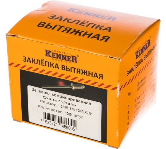 Вытяжная заклепка в потай Kenner стальсталь 3,2х6 1000шт зсп326