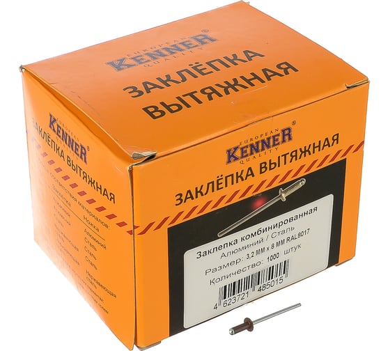 Крашенная заклепка Kenner алюм/сталь 3,2х8 RAL8017 1000шт зк3288017