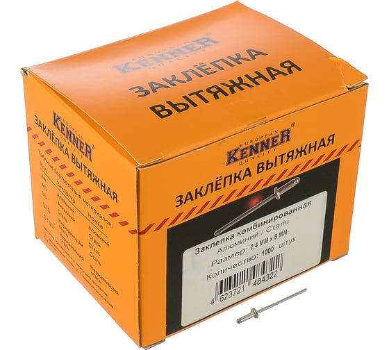 Заклепка алюминий/сталь Kenner 2,4х8 1000шт SRC за248