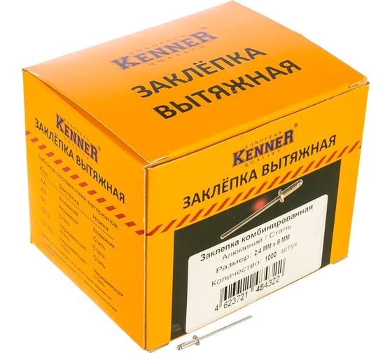 Заклепка алюминий/сталь Kenner 2,4х8 1000шт SRC за248