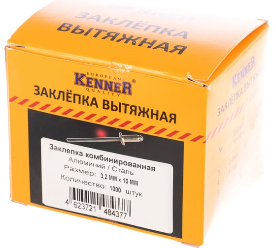 Заклепка алюминий/сталь Kenner 3,2х10 1000шт SRC за3210