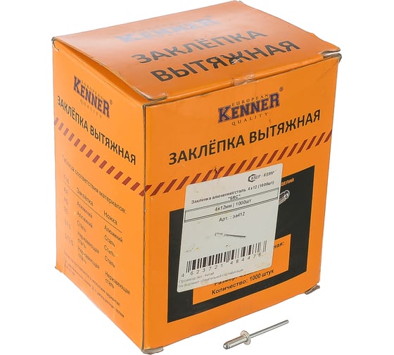 Заклепка Kenner алюминий/сталь 4х12 1000шт SRC за412