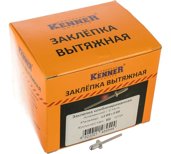 Заклепка Kenner алюминий/сталь 4,8х8 500шт SRC за488