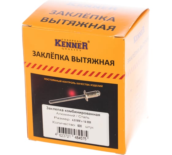 Заклепка Kenner алюминий/сталь 4,8х14 500шт SRC за4814