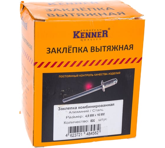 Заклепка Kenner алюминий/сталь 4,8х16 500шт SRC за4816