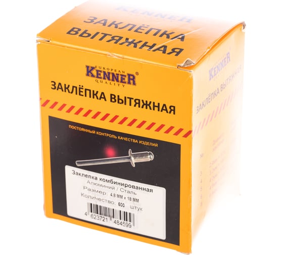 Заклепка Kenner алюминий/сталь 4,8х18 500шт SRC за4818