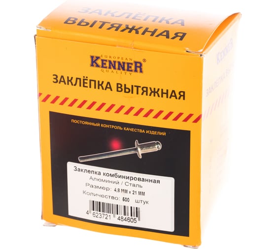 Заклепка Kenner алюминий/сталь 4,8х21 500шт SRC за4821
