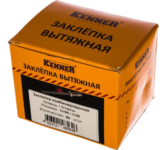 Вытяжная заклепка Kenner сталь/сталь 6,4х12 250шт зс6412