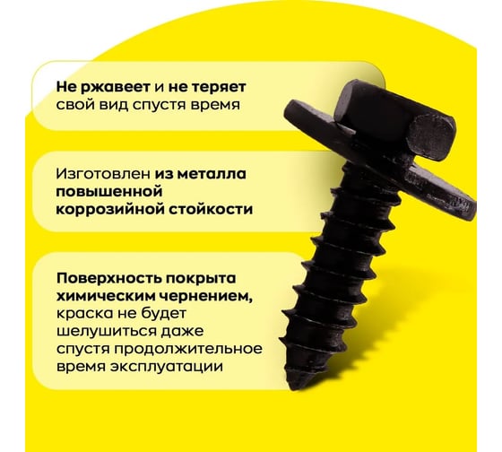 Металлический автокрепеж Крепавто M2108