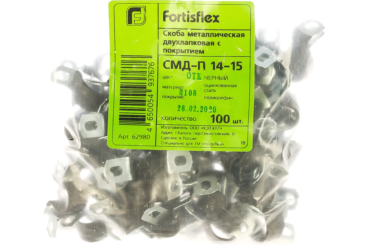 Металлическая двухлапковая скоба FORTISFLEX СМД-П 14-15 62980 ...