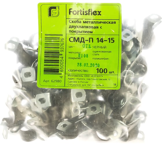 Металлическая двухлапковая скоба FORTISFLEX СМД-П 14-15 62980