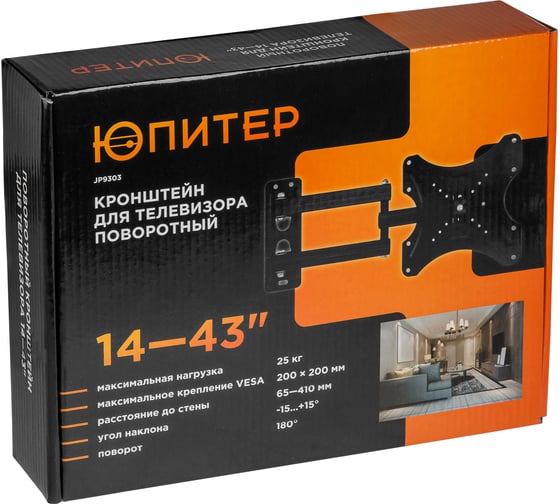 Наклонно-поворотный кронштейн для телевизора Юпитер JP9303