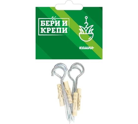 Набор для крепления кашпо Партнер Бери и крепи 826320 1