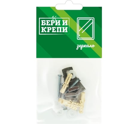 Набор для крепления зеркала Партнер Бери и крепи (оцинк) 826322