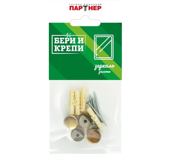 Набор для крепления зеркала Партнер Бери и крепи (оцинк) 826322
