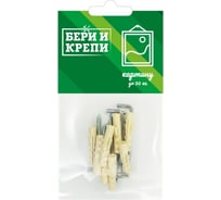 Набор для крепления картины Партнер Бери и крепи (бол.) 826303