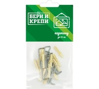 Набор для крепления картины Партнер Бери и крепи (мал.) 826302