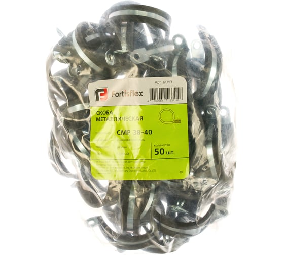 Металлическая скоба FORTISFLEX СМР 38-40 61353