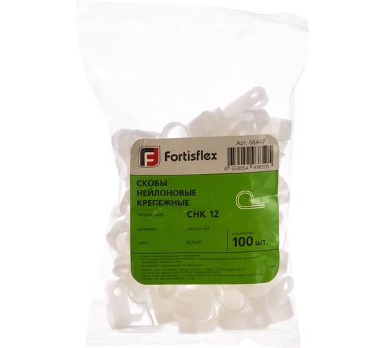 Нейлоновая скоба FORTISFLEX СНК 12 белый 100шт 66447 1