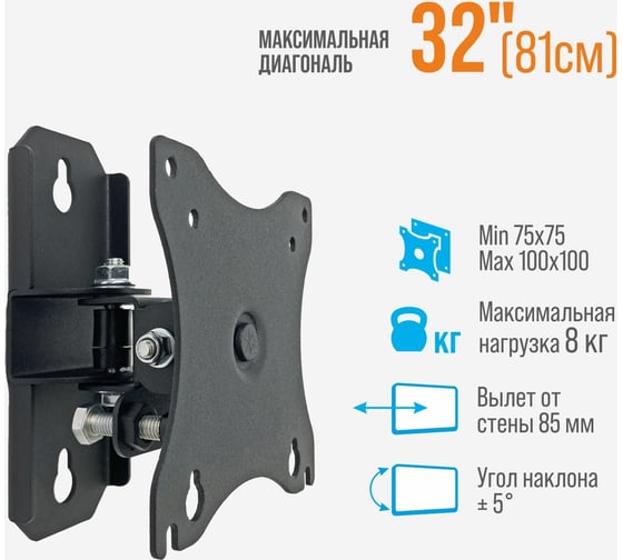 Универсальный кронштейн (тв/монитор) РЭМО к-573 черный 960112