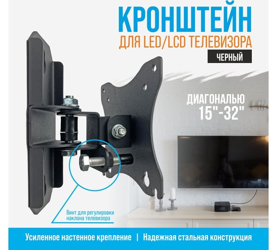 Универсальный кронштейн (тв/монитор) РЭМО к-573 черный 960112