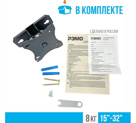 Универсальный кронштейн (тв/монитор) РЭМО к-573 черный 960112