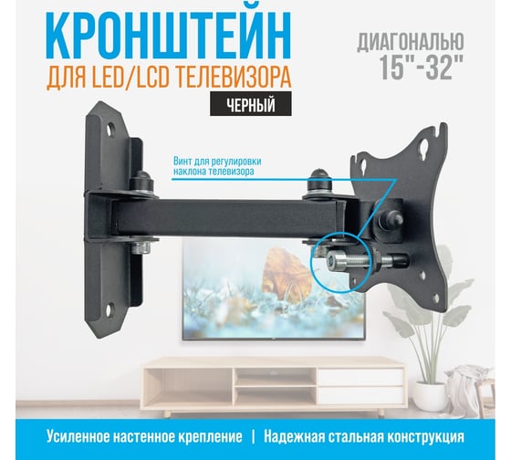 Универсальный кронштейн (тв/монитор) РЭМО к-563 черный 960111