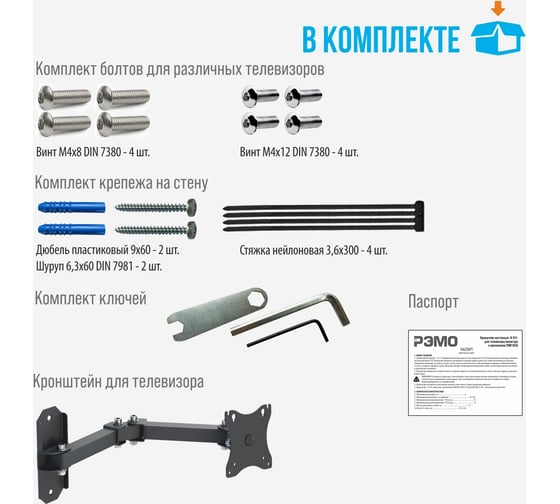 Кронштейн для телевизора РЭМО к513 черный 960109
