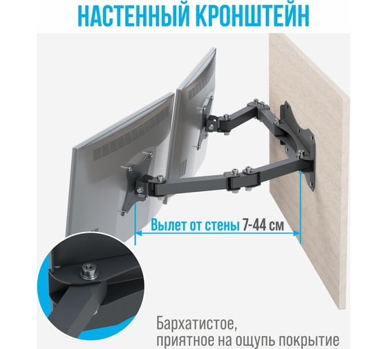 Кронштейн для монитора РЭМО к512 черный 960066