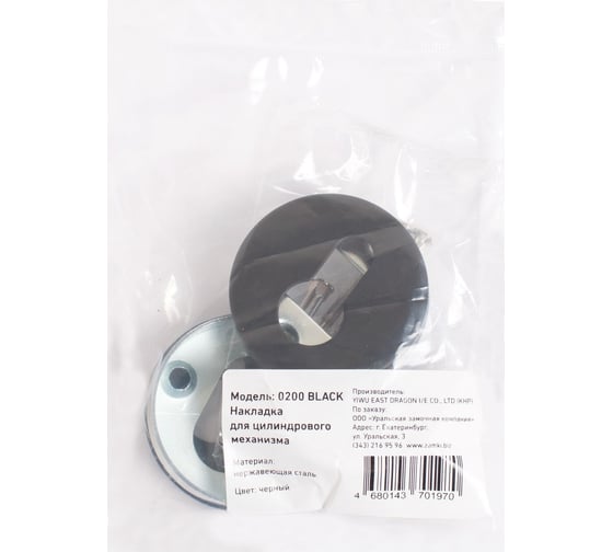 Накладка для ц/м Стандарт 0200 BLACK ЧЕРНАЯ INOX нерж. сталь 14877