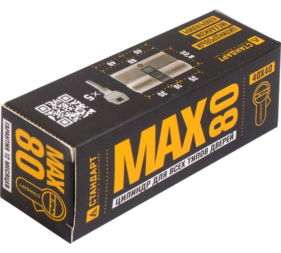 Цилиндровый механизм Стандарт MAX 80 (40x40), SN, 5 кл. перф., ключ/ключ 14790