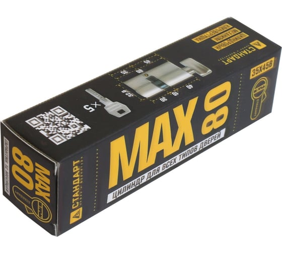 Цилиндровый механизм Стандарт MAX 80 (35x45В), SN, 5 кл. перф., ключ/верт. 14798