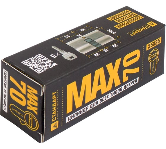 Цилиндровый механизм Стандарт MAX 70 (35x35), SN, 5 кл. перф., ключ/ключ 14789