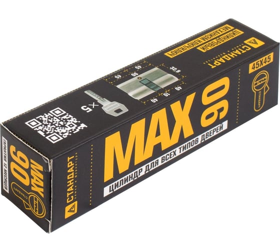 Цилиндровый механизм Стандарт MAX 90 (45x45), SN, 5 кл. перф., ключ/ключ 14792